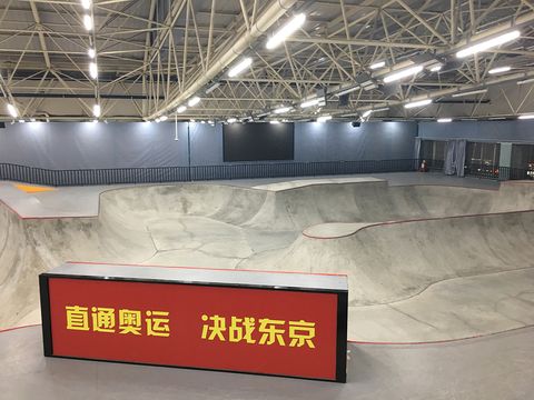 Nanjing Indoor Training Park photo 3