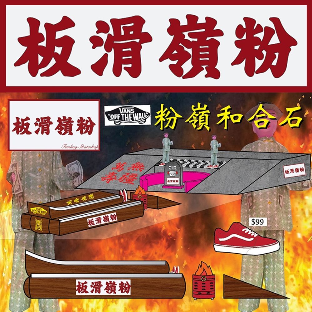 RE: Vans Shop Riot