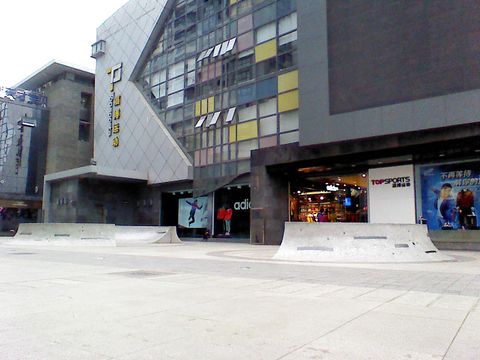 Fortune Center Skatepark photo 2