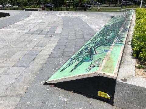Gulian Middle Road Skate Park photo 4